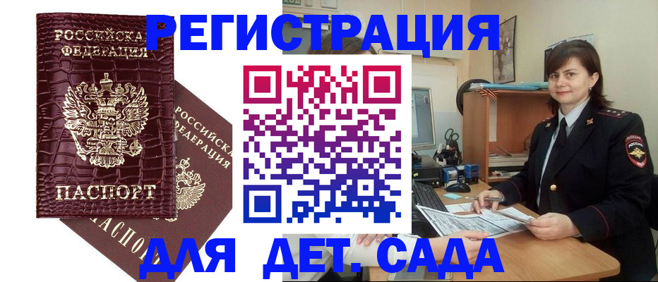 регистрация в Белореченске