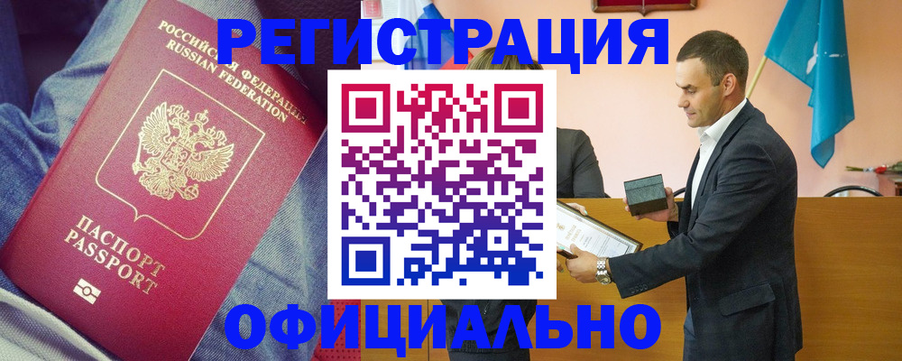 временная регистрация для всех в Белореченске